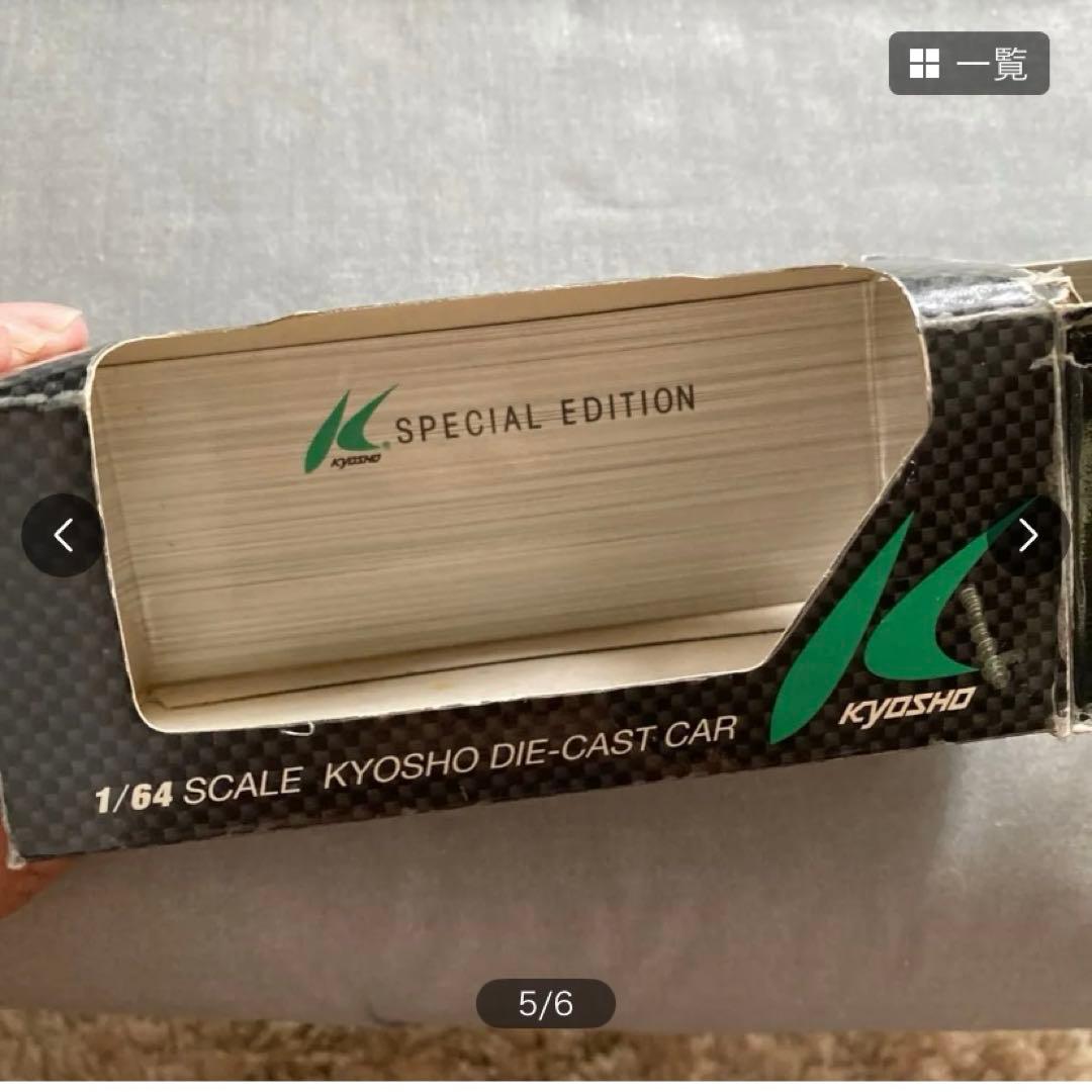 京商 1/64 日産 Z33 ロードスター ライムグリーン ビーズコレクション