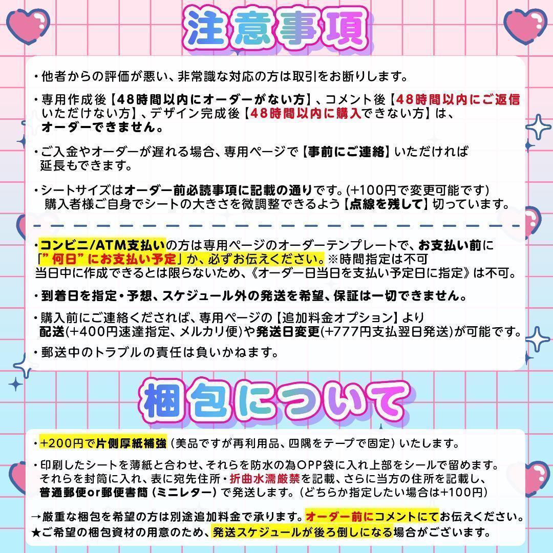 キンブレシート オーダー　秋様⑅/25