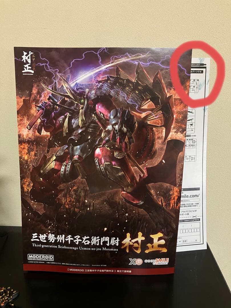 MODEROID 装甲悪鬼村正 村正 塗装完成品 - メルカリ