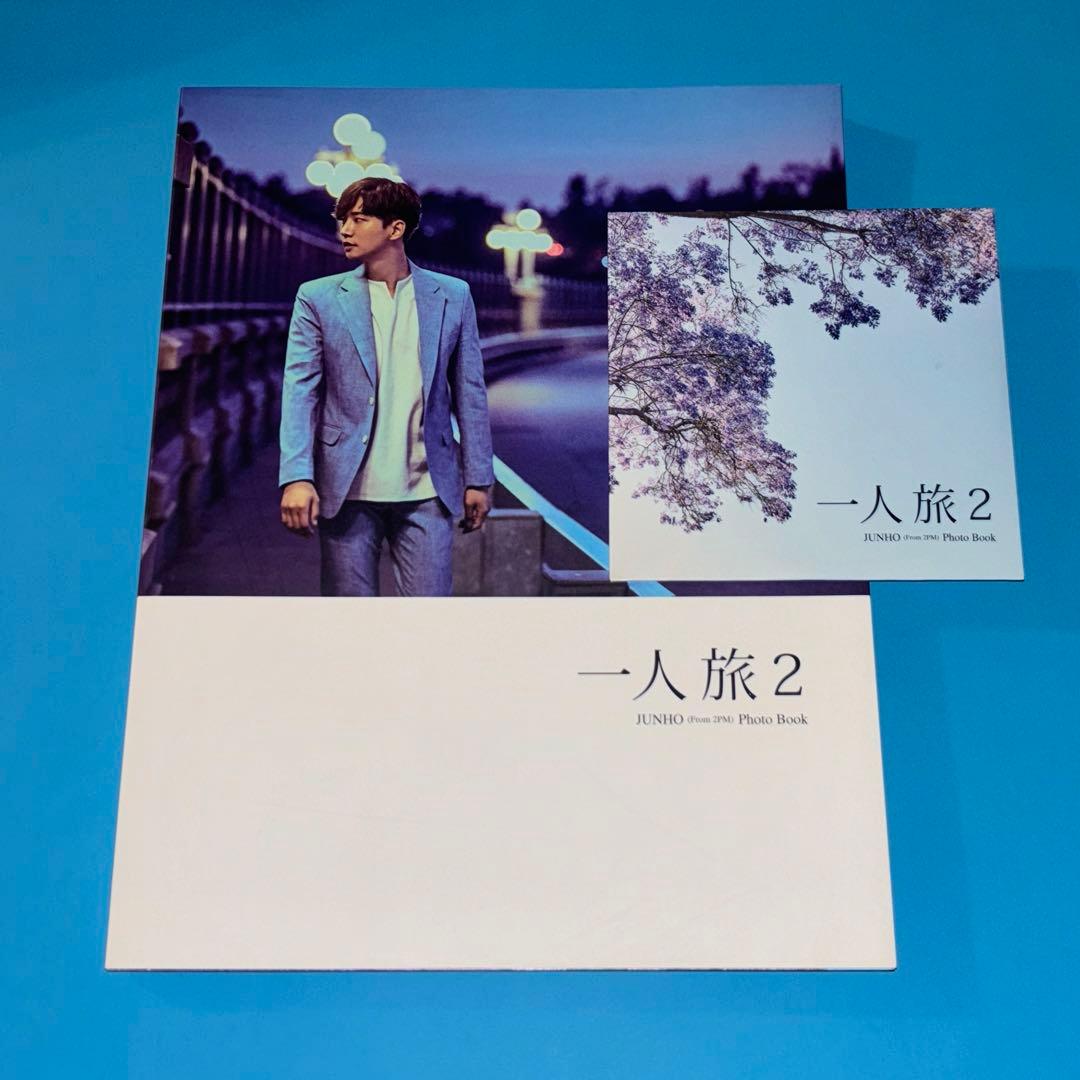 一人旅2 2PM ジュノ写真集
