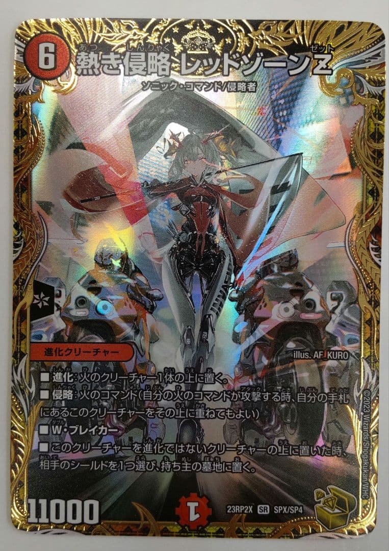 熱き侵略レッドゾーンZ 金トレジャー Amazon.co.jp: デュエルマスターズ 熱き侵略 レッドゾーンZ(金