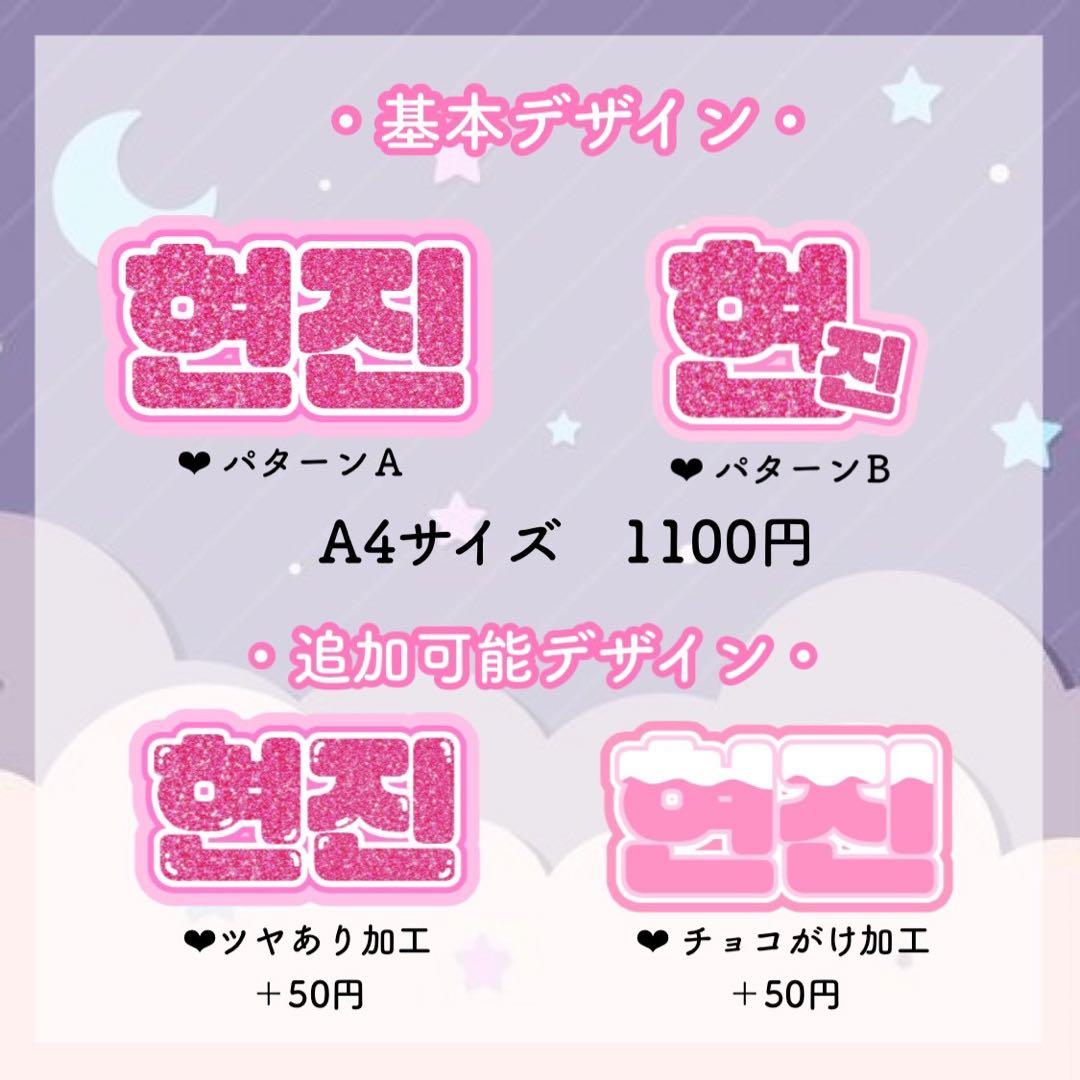 【どこよりも発送が早い！！】ネームボード　オーダーページ