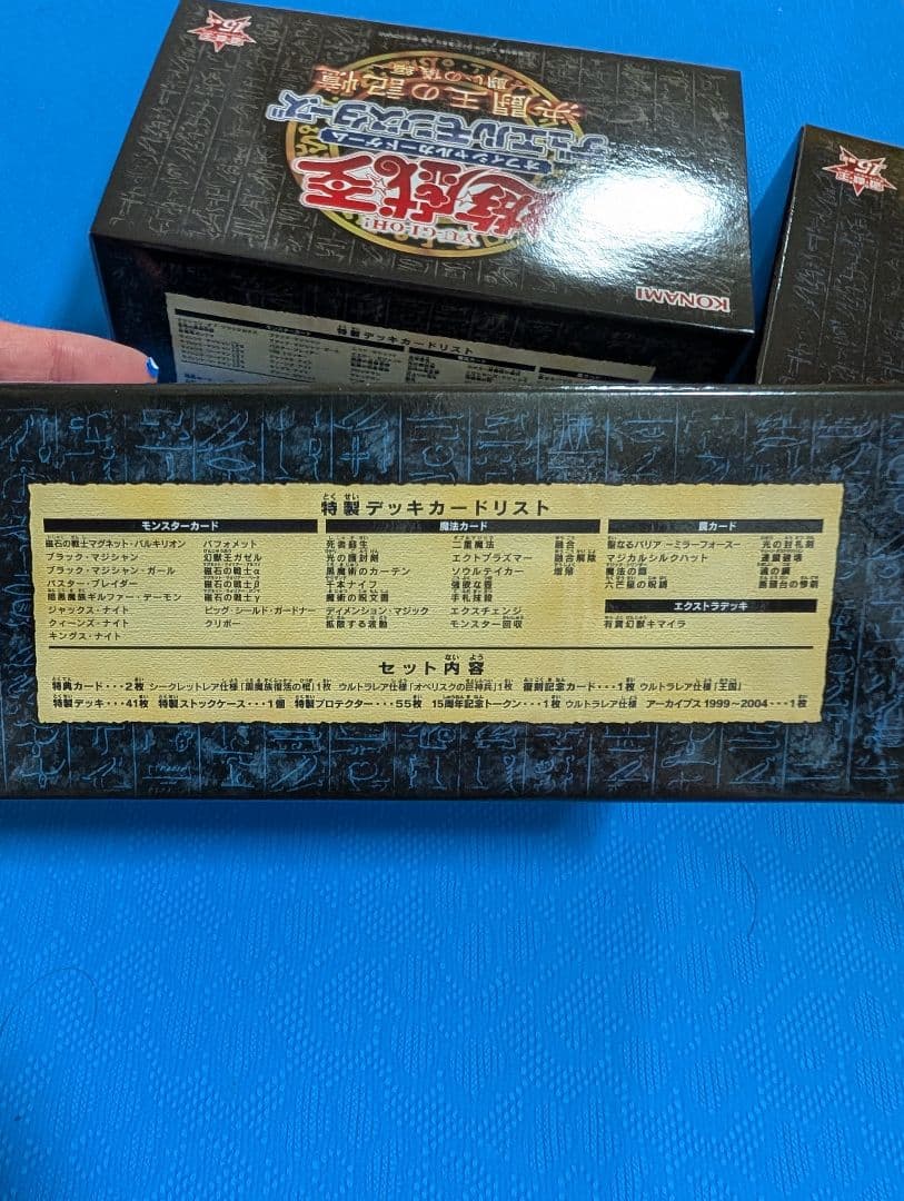 遊戯王　決闘王の記憶　3種類　新品　未開封　3個　セット
