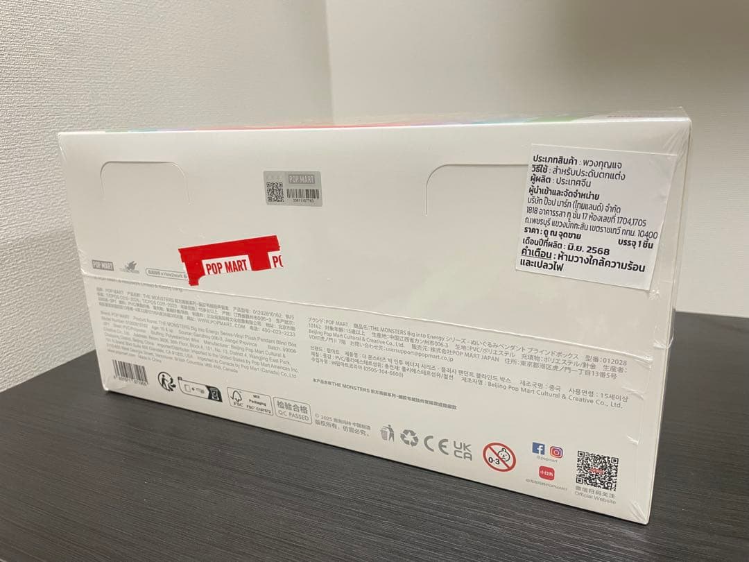 【正規品・未開封】Labubu Big into Energy Box