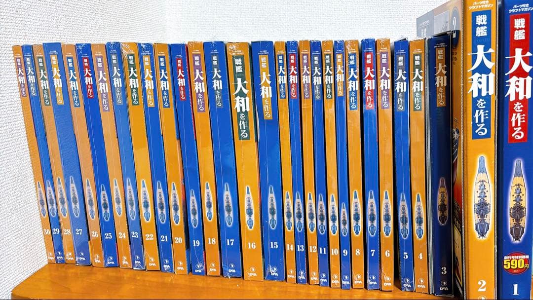 未開封全巻セット 週刊戦艦大和を作る 全90巻（ポスター付き）