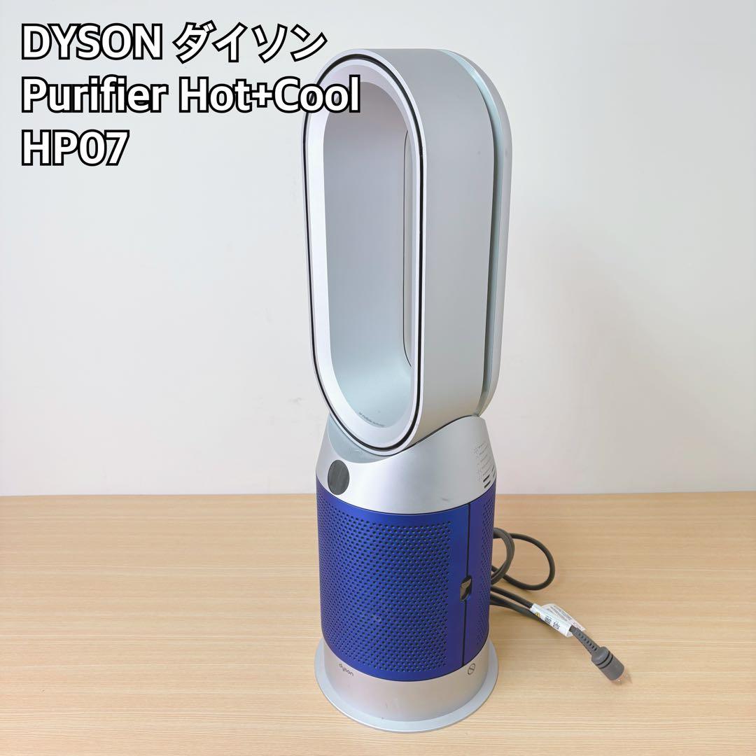 DYSON ダイソン Purifier Hot+Cool HP07 - メルカリ