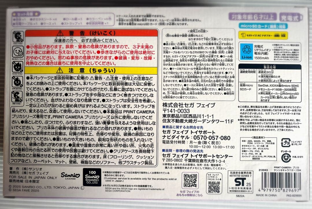 【新品】PRINT CAMERA PRICA サンリオオールスターズDX