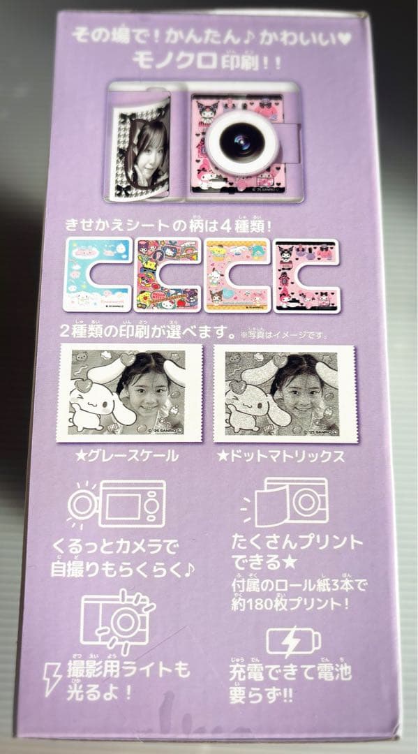 【新品】PRINT CAMERA PRICA サンリオオールスターズDX