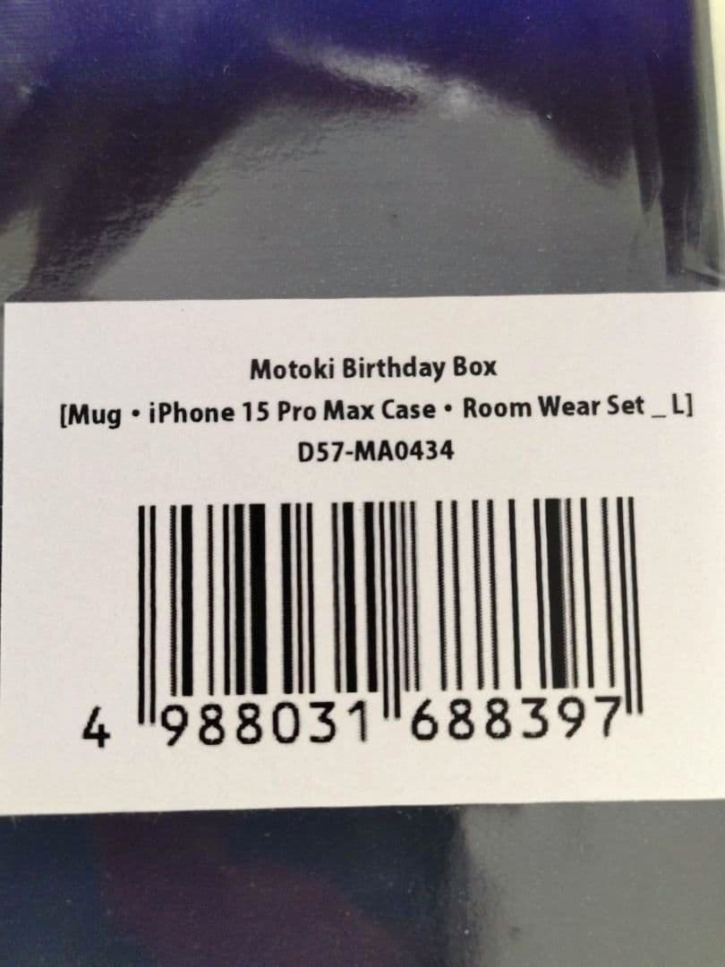 大森元貴　バースデーBox クスシキアクスタセット