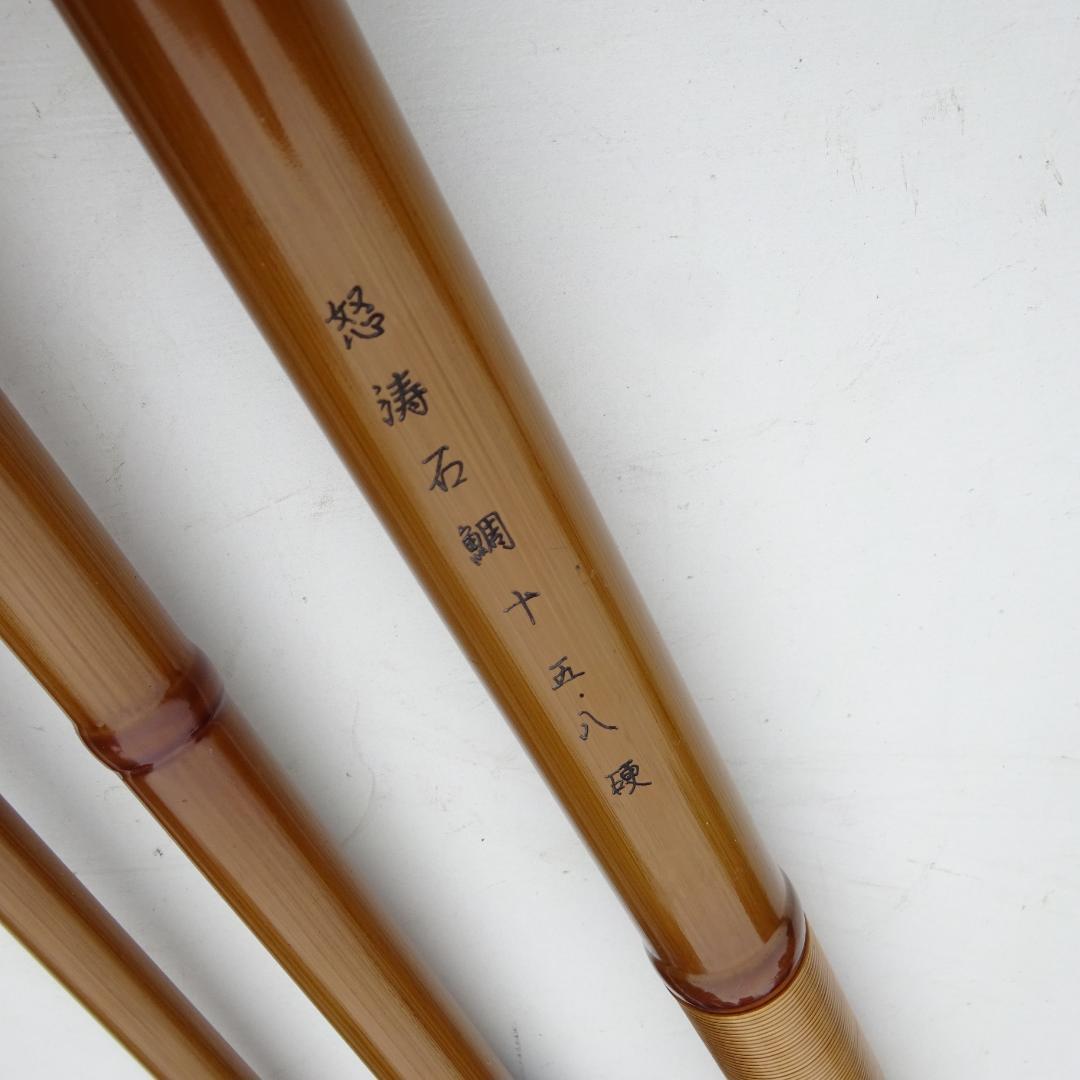 t*n様 OLYMPIC オリムピック 怒涛石鯛竿 十五・八 硬元竿 2本付 - メルカリ