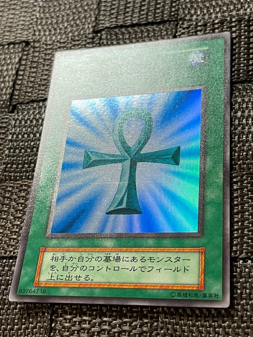 良品 遊戯王 vol.2 死者蘇生 スーパーレア 初期