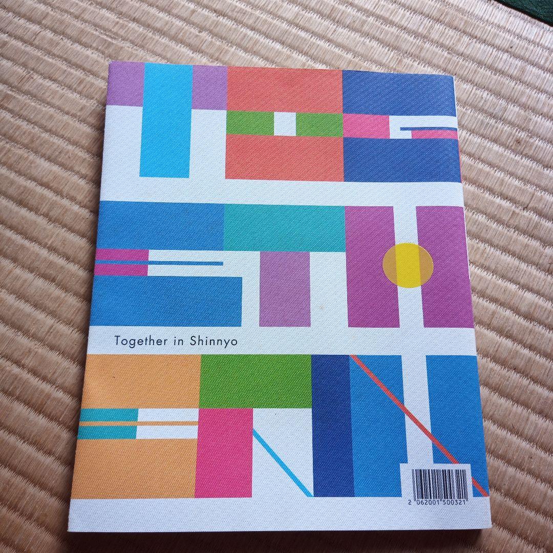 真如苑 青年会60周年記念誌 - メルカリ