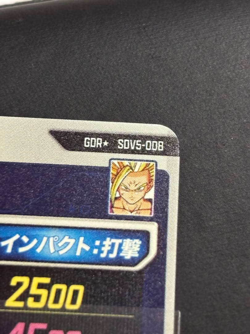 SDV5-008★ 孫悟飯:少年期 パラレル ドラゴンボールスーパーダイバーズ