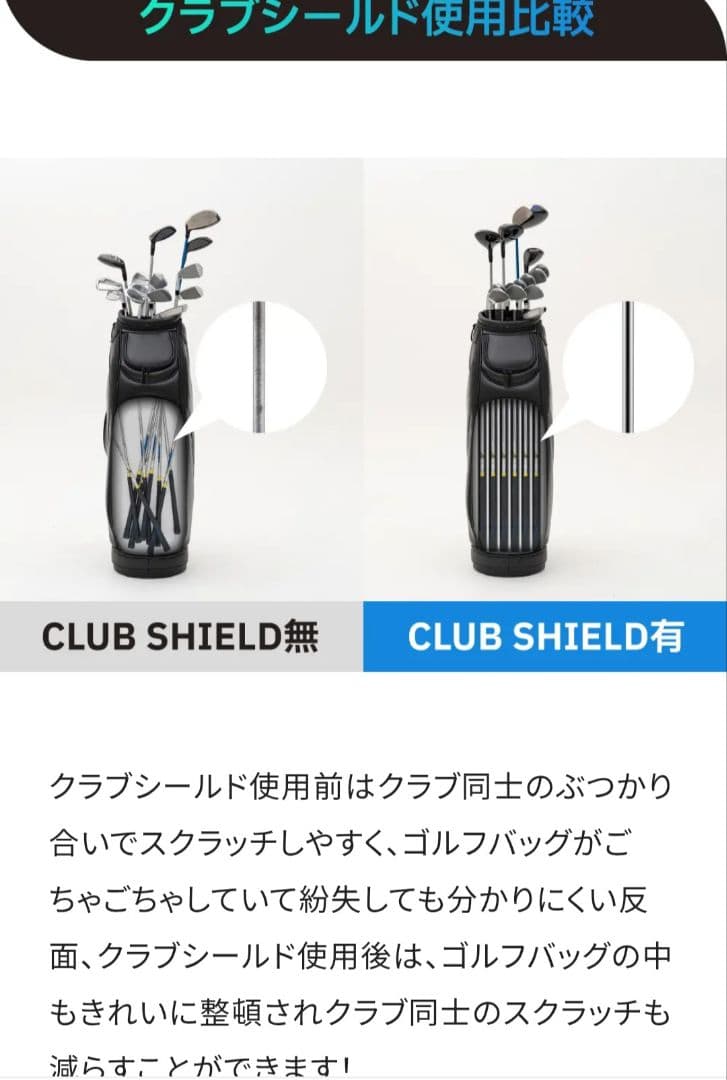 BOLFE クラブシールド CLUB SHIELD 14本セット - メルカリ