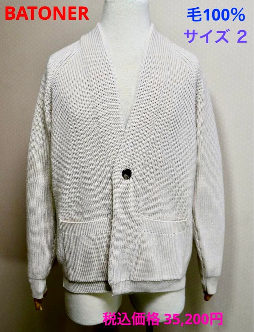 3.52万円 BATONER バトナー シグネチャー 1ボタン カーディガン 2 BATONER＞SIGNATURE 1BUTTON CARDIGAN/シグネチャー 1ボタン カーディガン