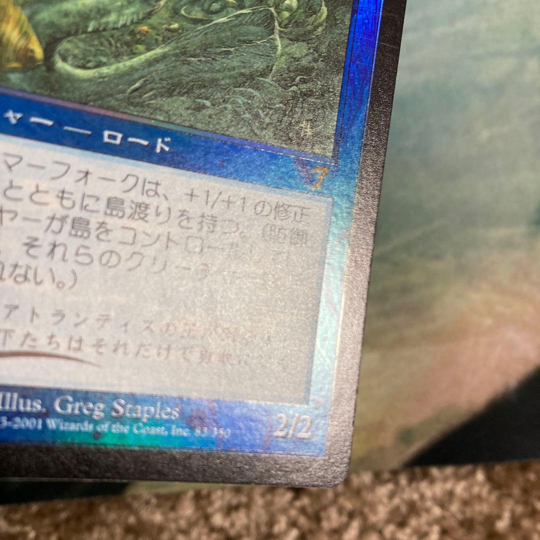 【Foil】《アトランティスの王/Lord of Atlantis》[7ED]