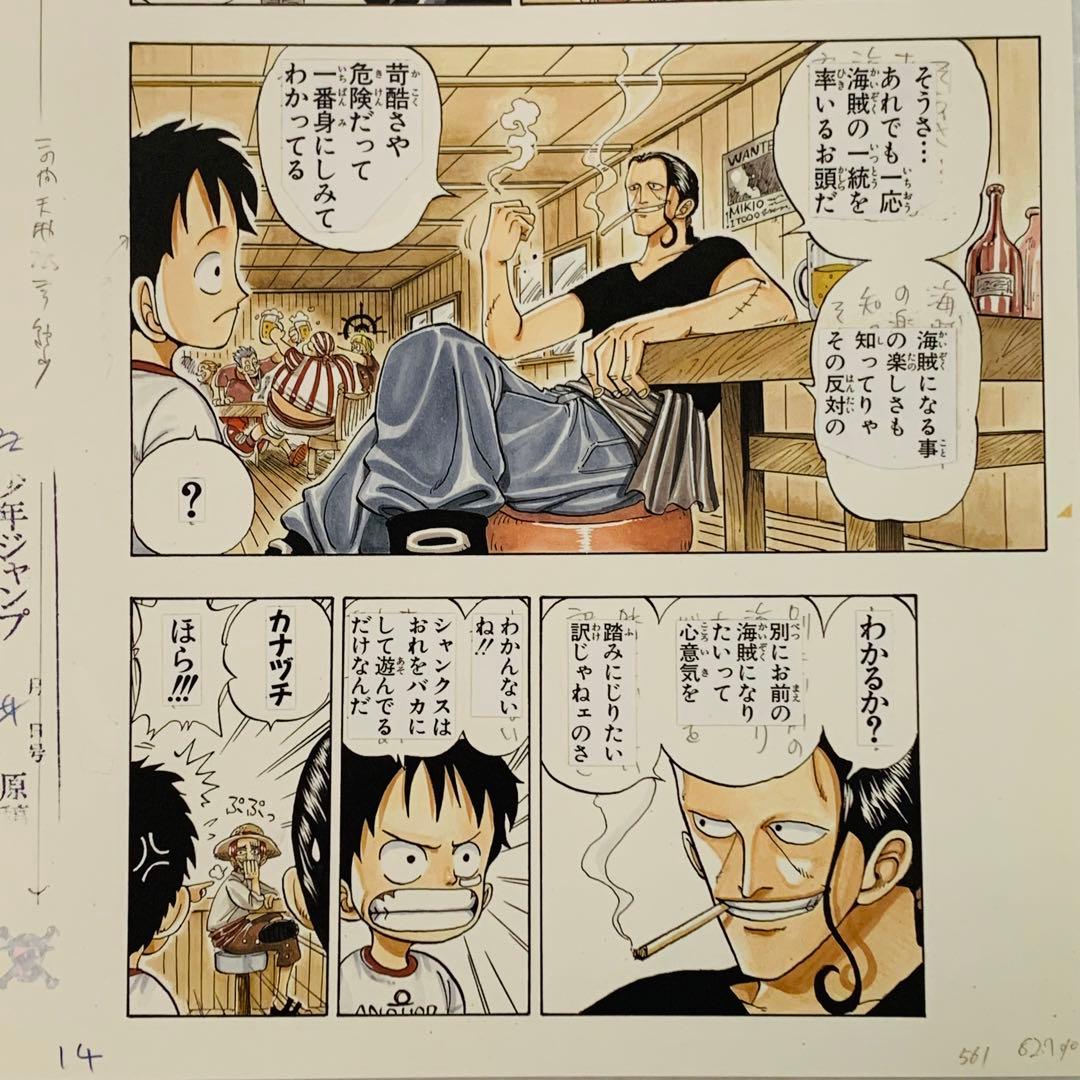 ワンピース ROMANCE DAWN 1話 複製原稿 14 ベン・ベックマン - メルカリ