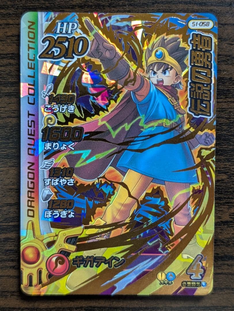 クロスブレイド 伝説の勇者 S1-058 - メルカリ