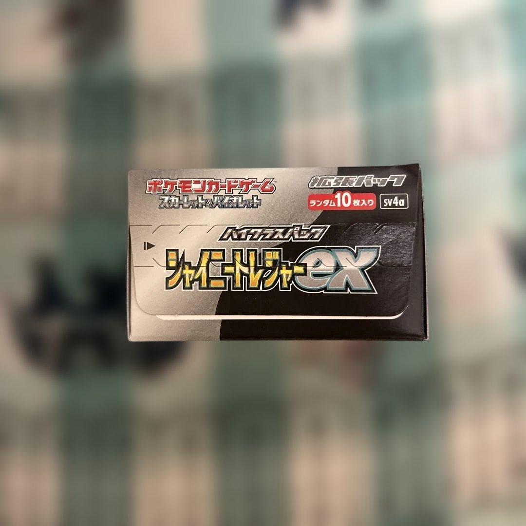 ポケモンカード シャイニートレジャーex BOXシュリンクなし・ペリペリ