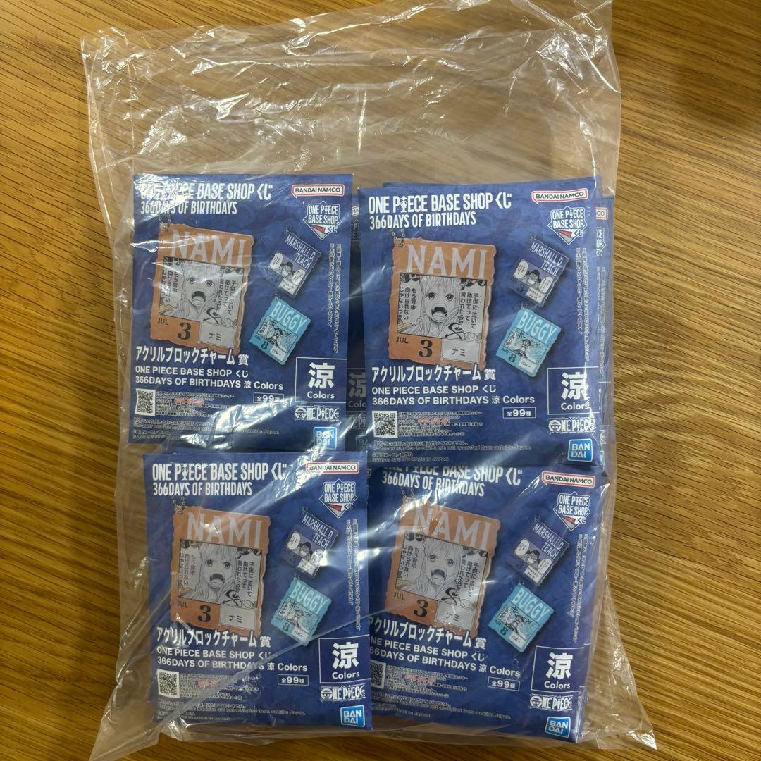 ワンピースベースショップ一番くじ アクリルブロックチャーム7～9月 13
