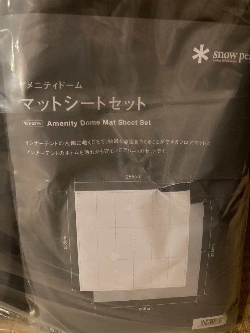 新品＊スノーピーク　アメニティドームM フロアシート　フロアマット　セット 楽天市場】スノーピーク アメニティドームM マットシートセット snow