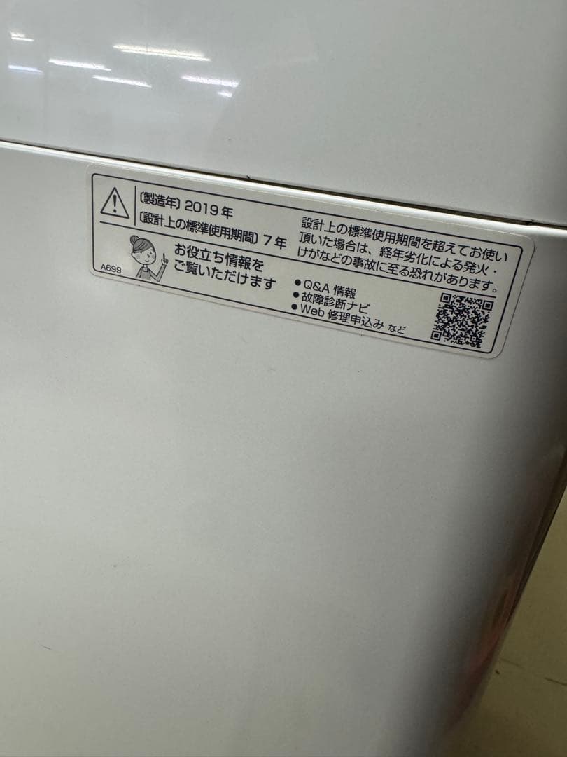 SHARP/シャープ 風乾燥付き洗濯機 7.0kg ES-T711 2019年式