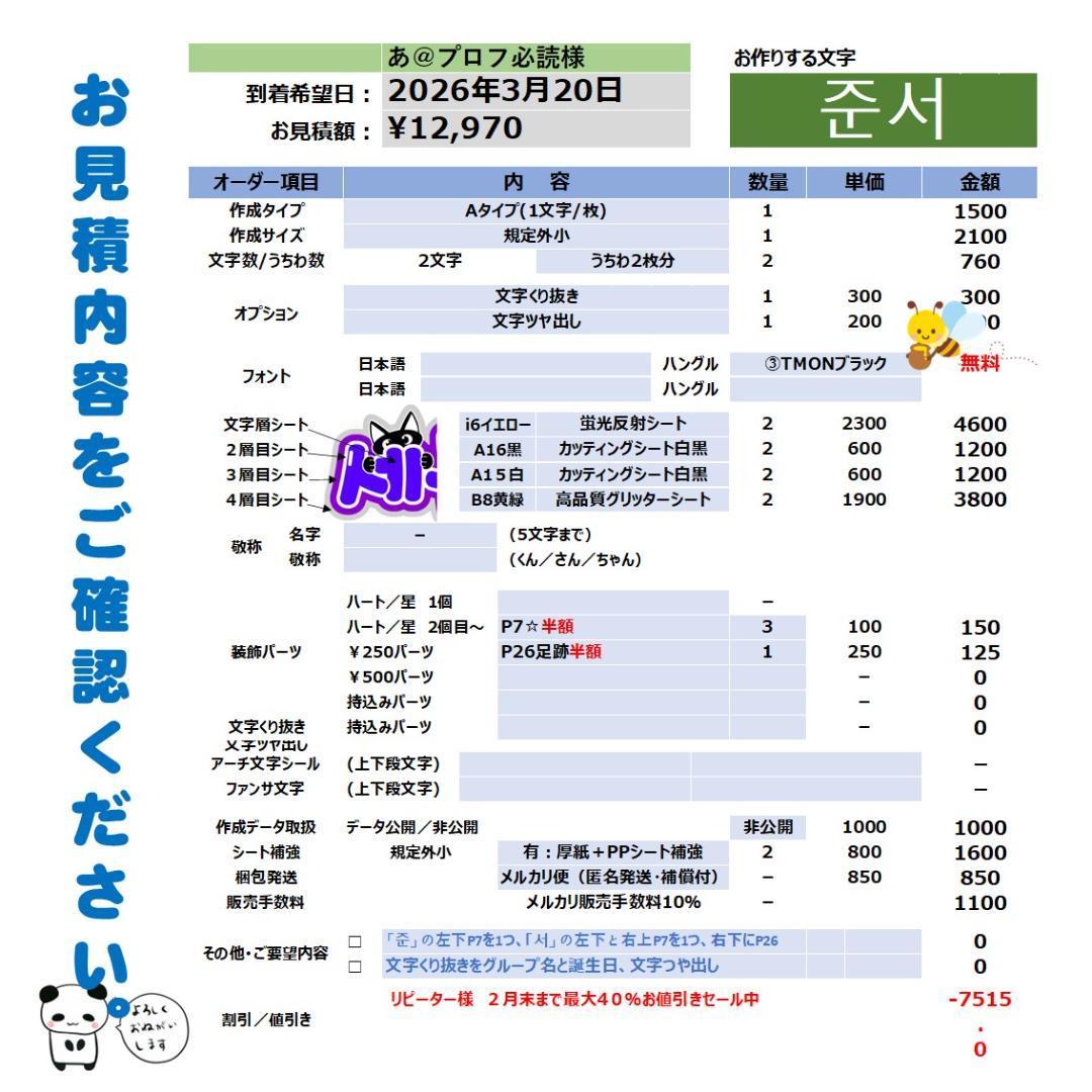 ハングル文字 うちわ文字 携帯サイズ 団扇屋さん 連結 オーダー受付中♡無料