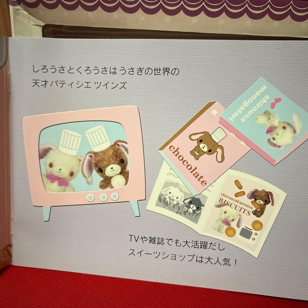 【超希少】サンリオ シュガーバニーズ ぬいぐるみ 絵本セット