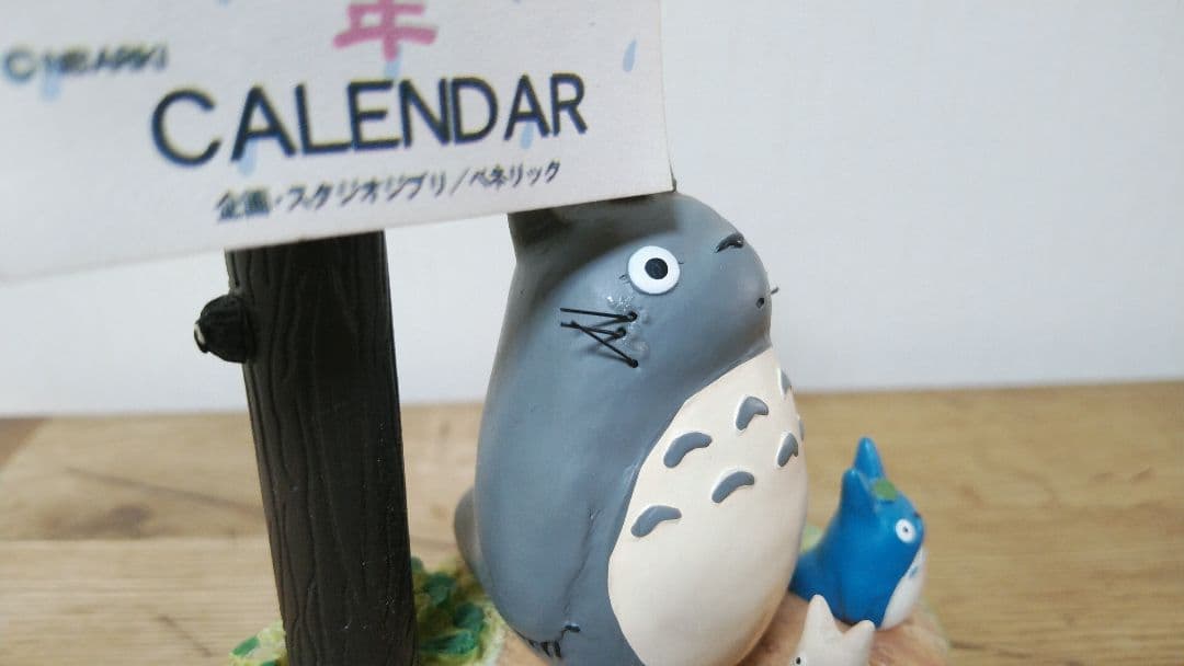 トトロ 2000年 カレンダー