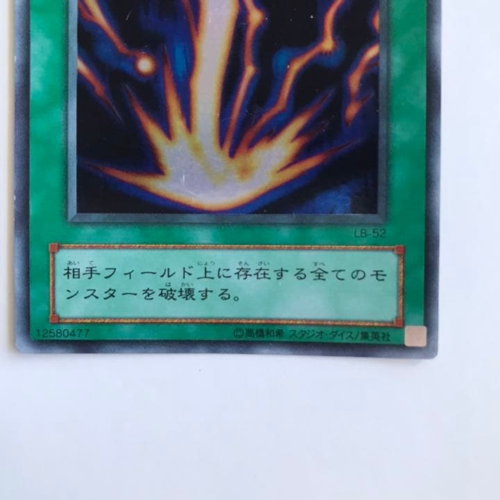 遊戯王 サンダー・ボルト 初期 スーパーレア - メルカリ