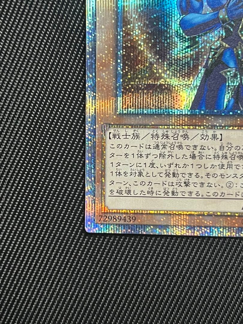 遊戯王　カオスソルジャー 開闢の使者　20thシークレットレア