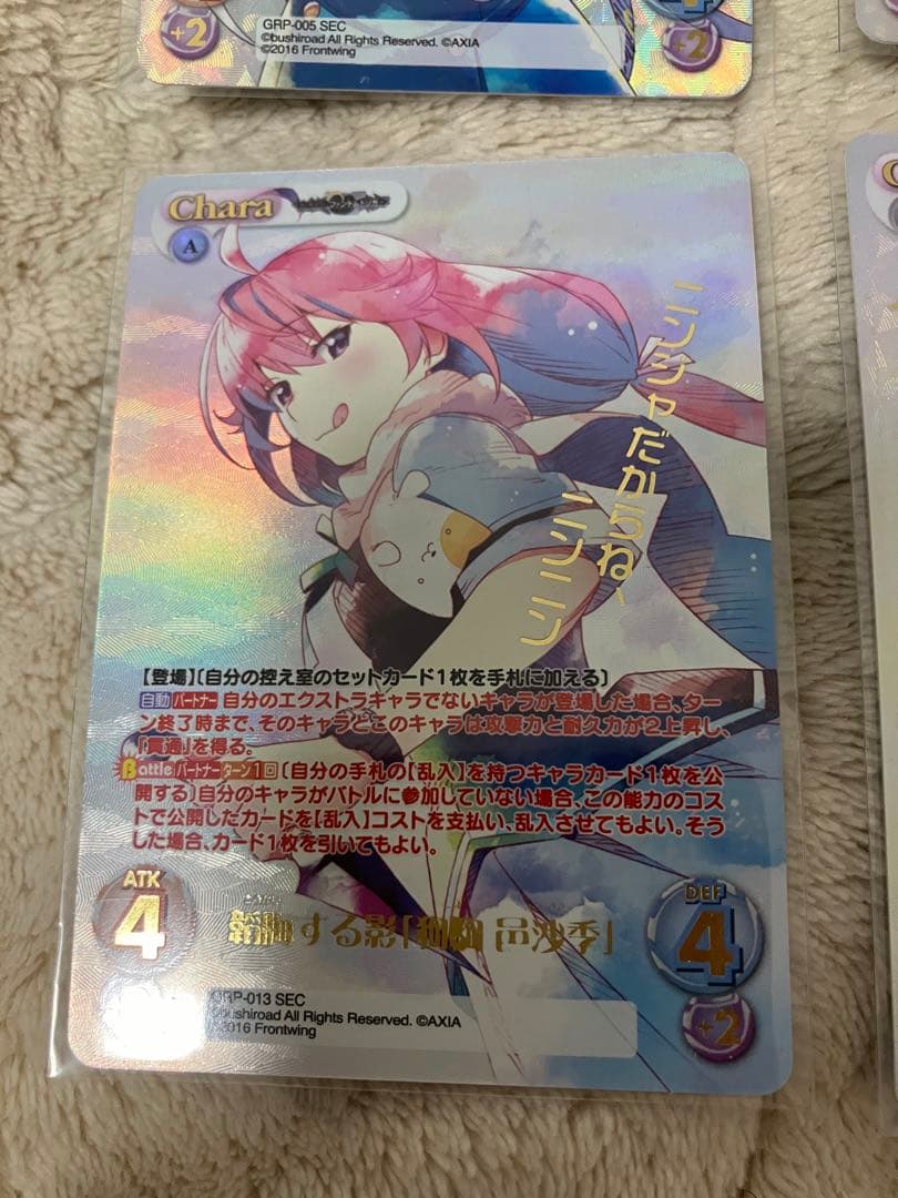 chaosTCG カオス 4枚 グリザイアファントムトリガー sec