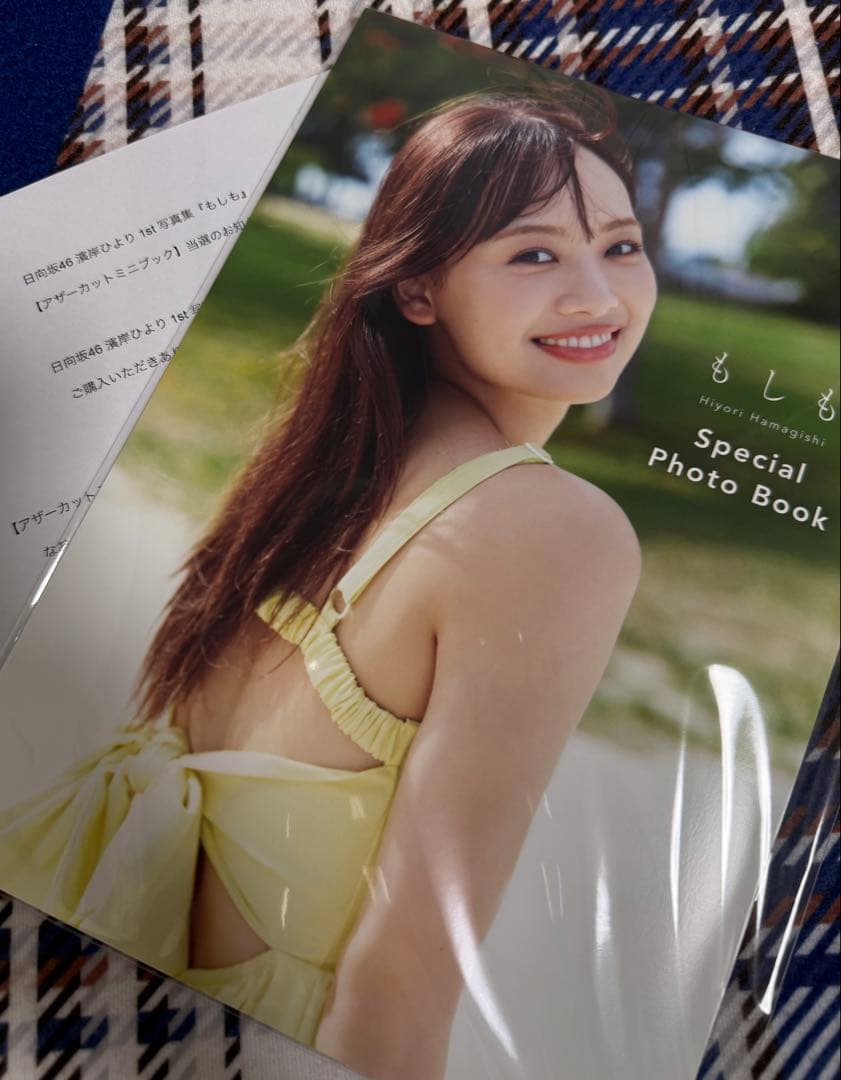 日向坂46 濱岸ひより 写真集 アザーカット 特製アザーカットミニブック