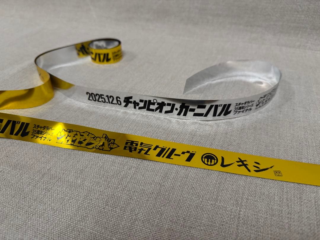 電気グルーヴ　スチャダラパー　チャンピオンカーニバル　白XL おまけ付