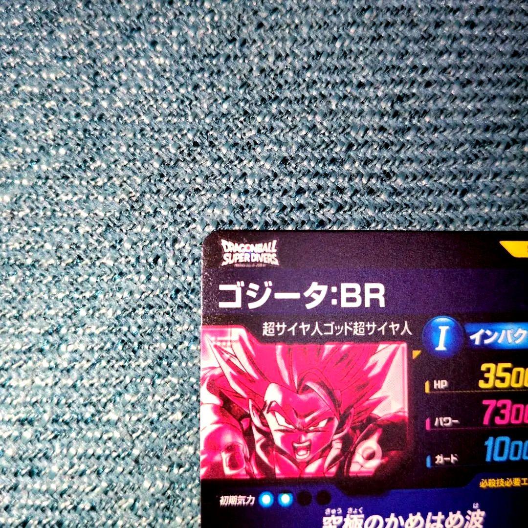 ドラゴンボールスーパーダイバーズ SEC★SDV7-SEC2 ゴジータ:⁠BR