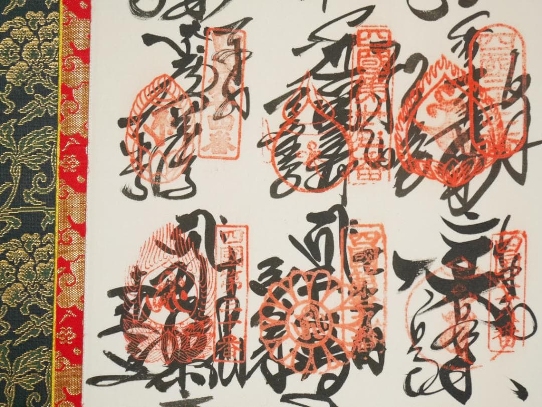 二重箱入【四国八十八カ所霊場御朱印】南無大師遍照金剛◆絹本肉筆　箱付　仏画　掛軸