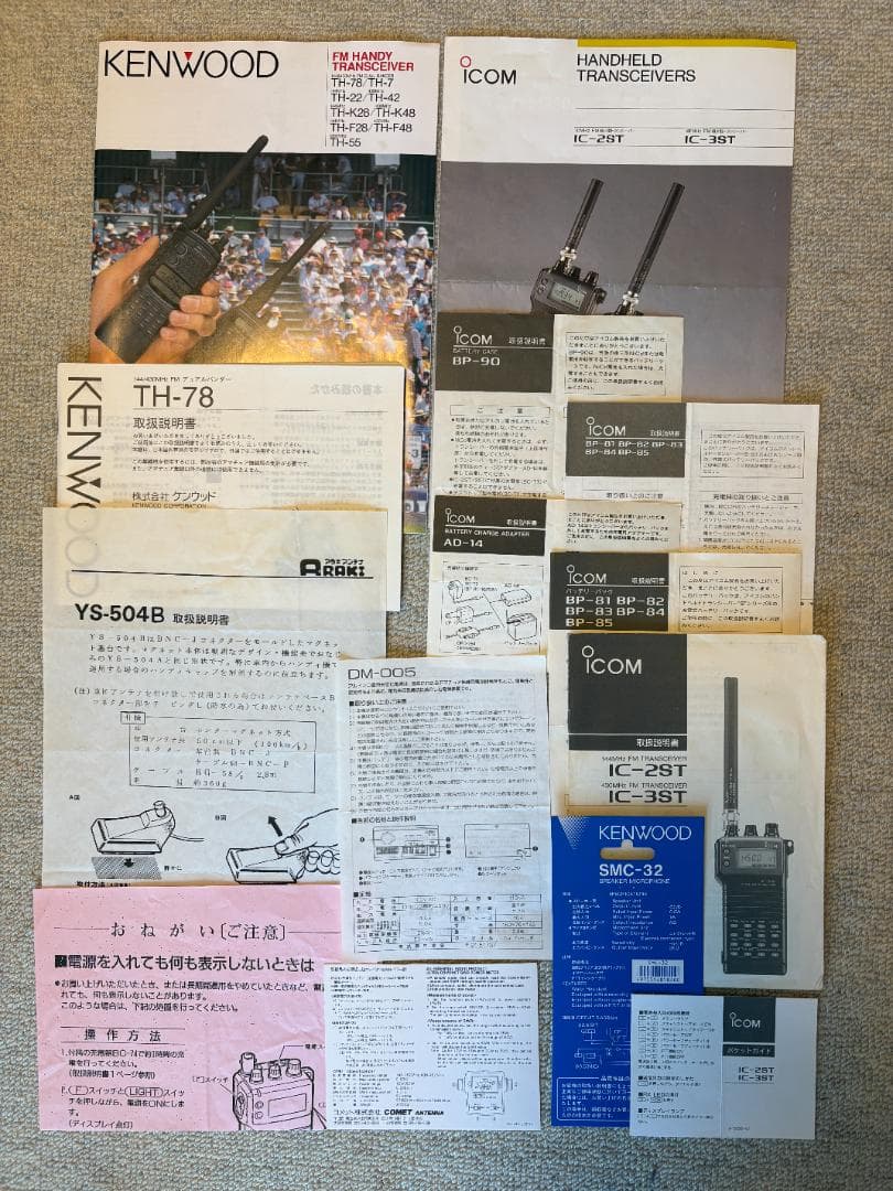 KENWOOD TH-78 & ICOM IC-2STトランシーバー2台他付属品 - メルカリ