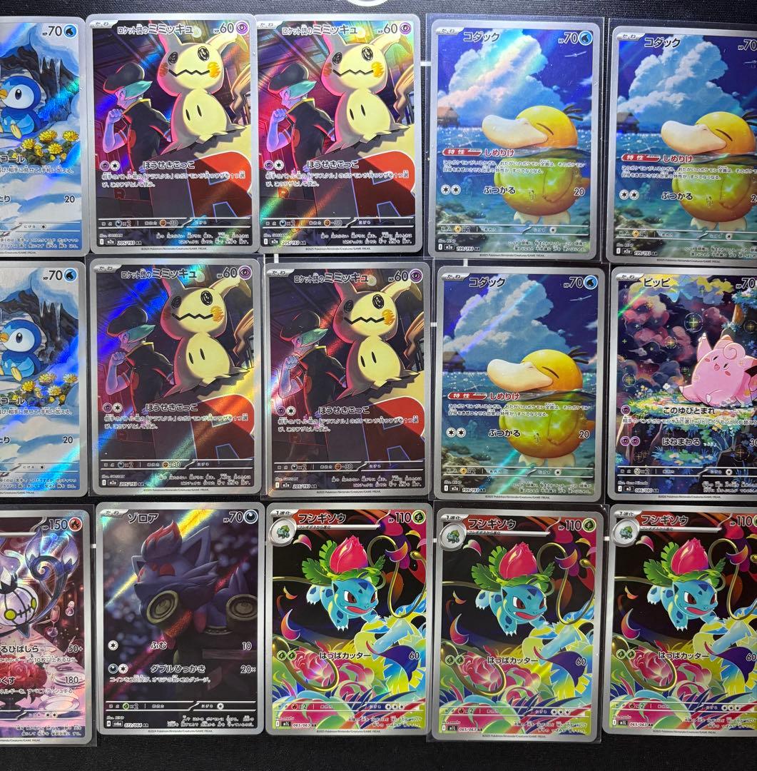☆ポケモンカード ARまとめ売り 22点 - メルカリ