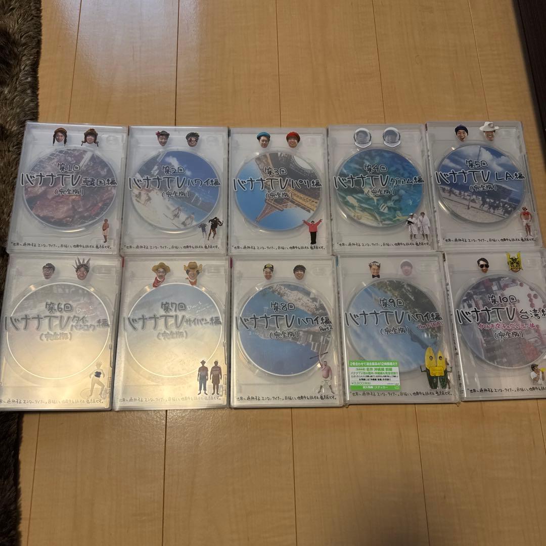 バナナTV DVD9枚セット