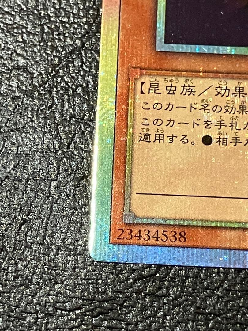 遊戯王 増殖するG スタンプエディション プリズマ　プリシク