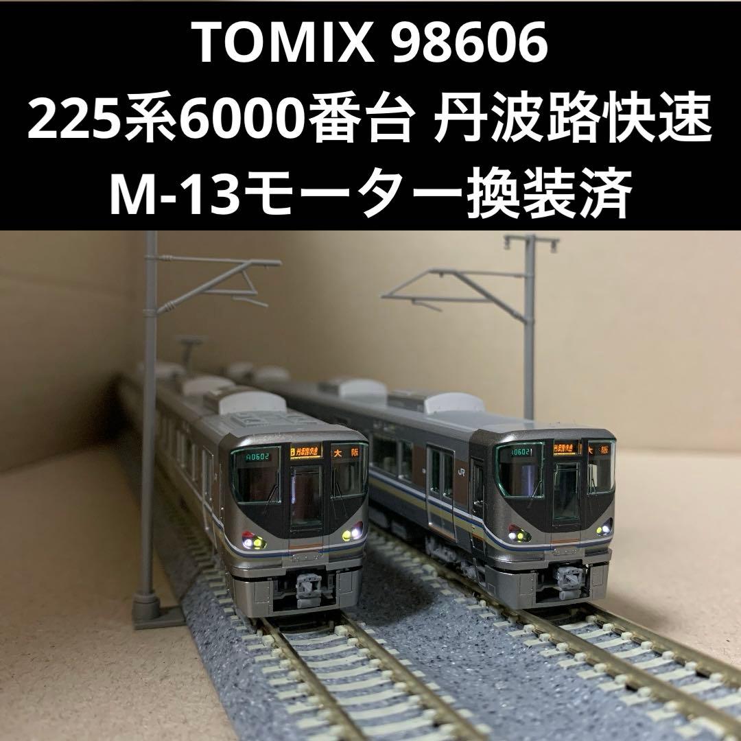 【M-13モーター換装】TOMIX JR西日本225系6000番台(6両編成) 225系6000番台 6両 | 鉄道模型店 Models IMON