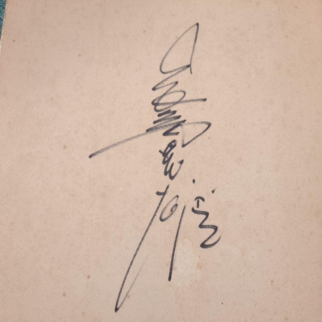 長嶋茂雄 サイン 色紙 レア 直筆 額入り シルクの風呂敷オマケ付き お