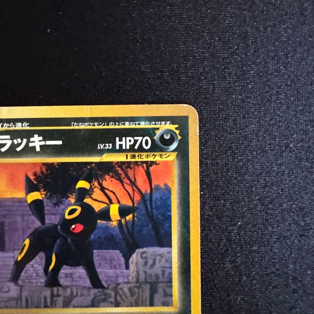 ブラッキー LV.33 HP70 ポケモンカード - メルカリ