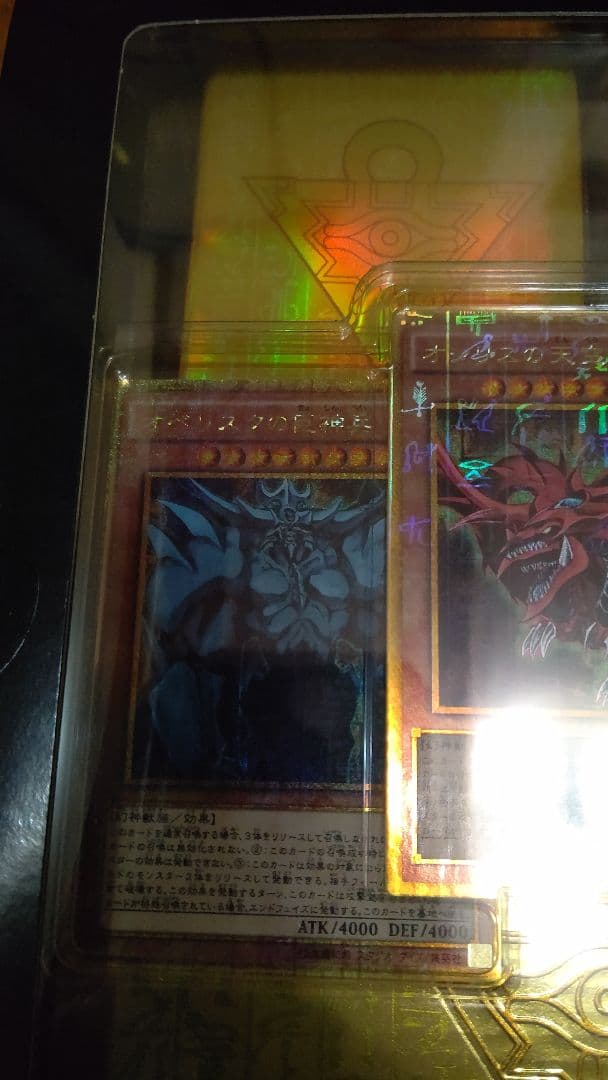 遊戯王 ミレニアムゴールドボックス遊戯王ミレニアムゴールドボックス