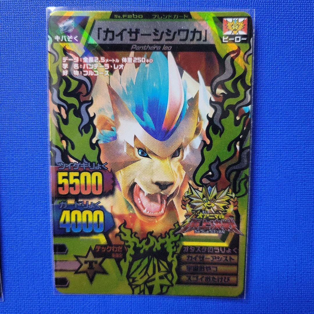 グレートアニマルカイザー 公式大会プロモ 『ジ・エンド』『カイザー