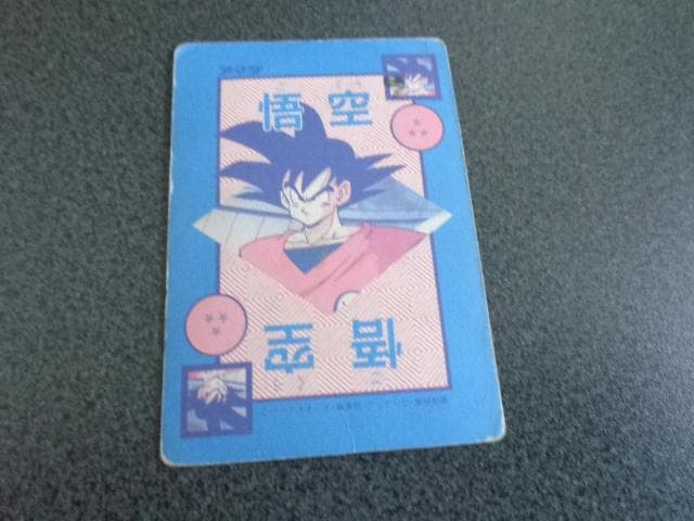 【ORIGINAL HORO】ドラゴンボール アマダ ベジータ カードダス