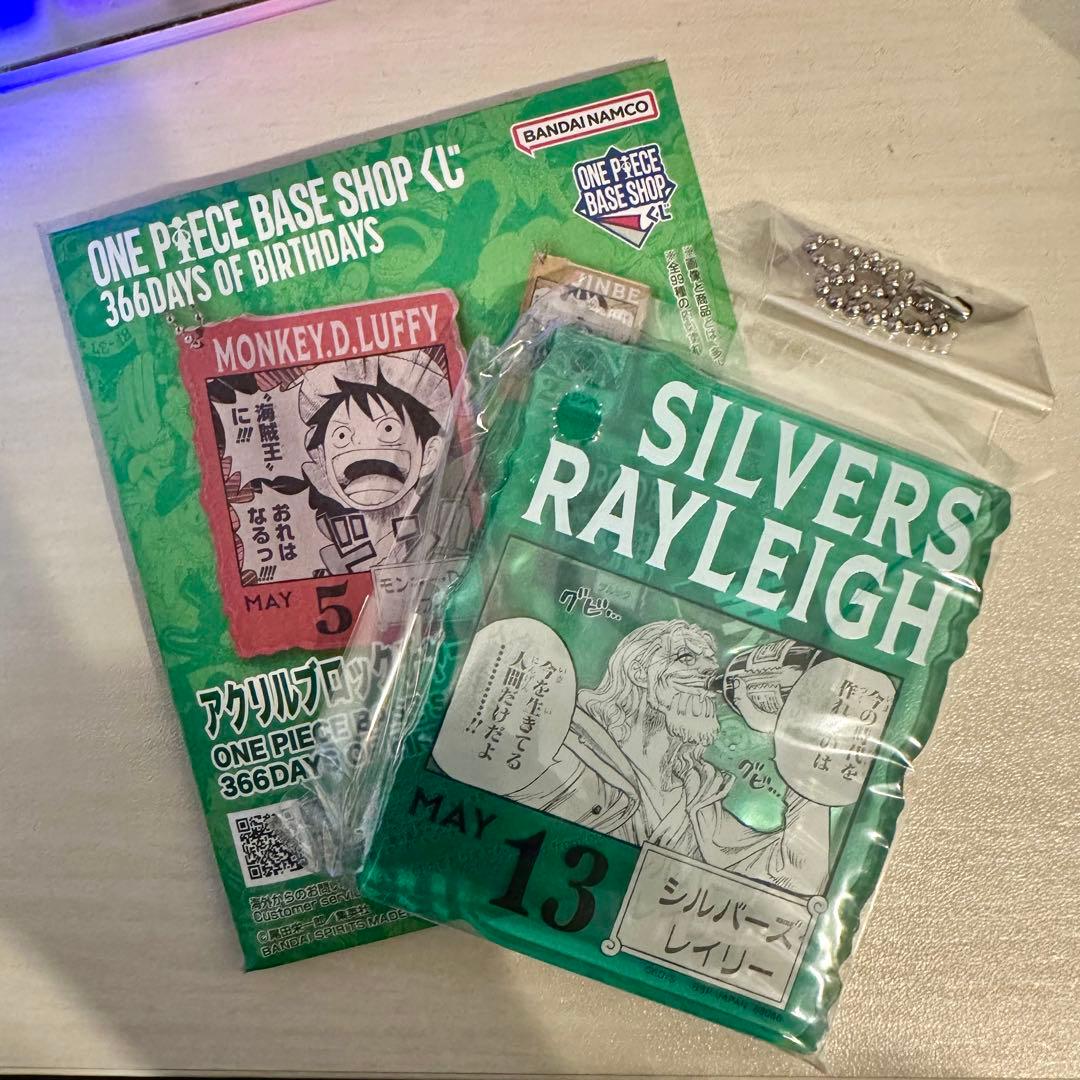 ワンピースベースショップ 1番くじ アクリルブロックチャーム レイリー