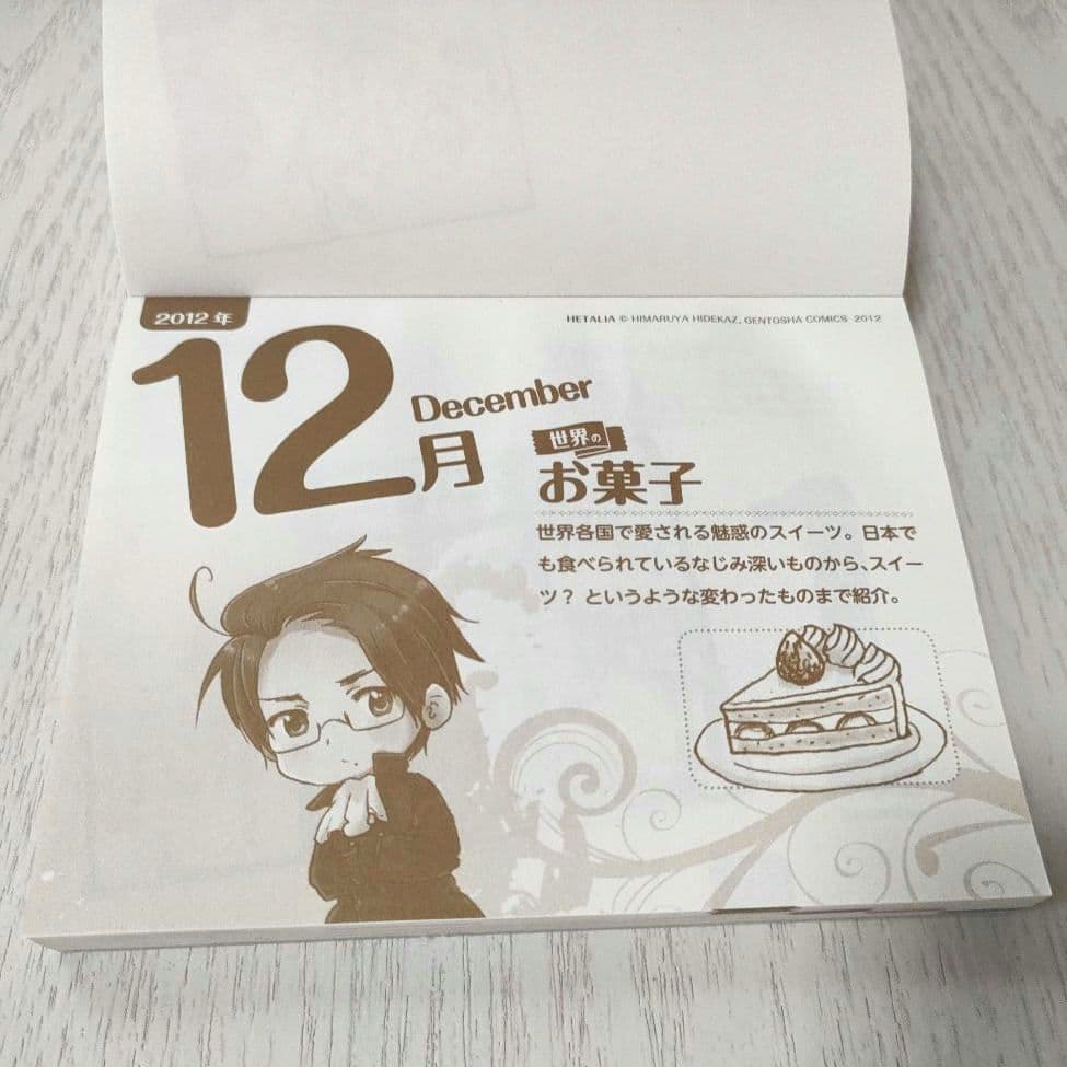 ヘタリア 日めくりカレンダー 2012〜2013 - メルカリ