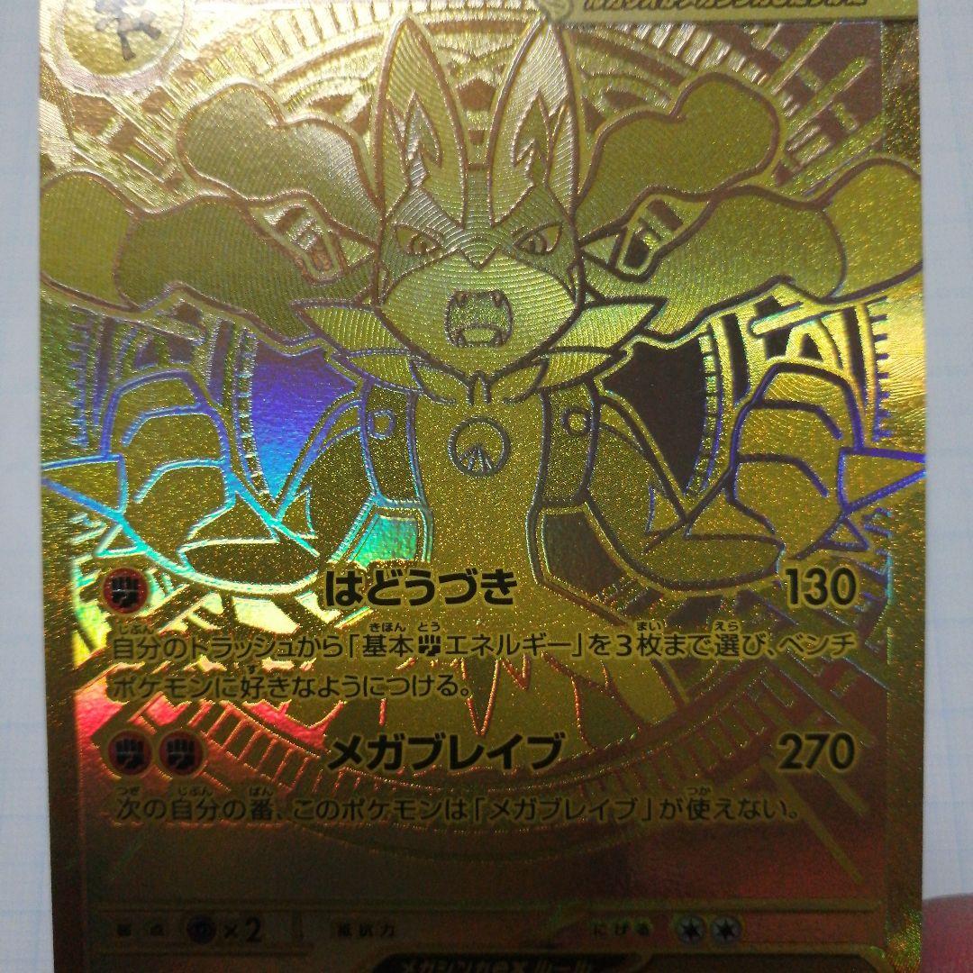 ポケモンカード　メガサーナイトex　メガルカリオex　мur