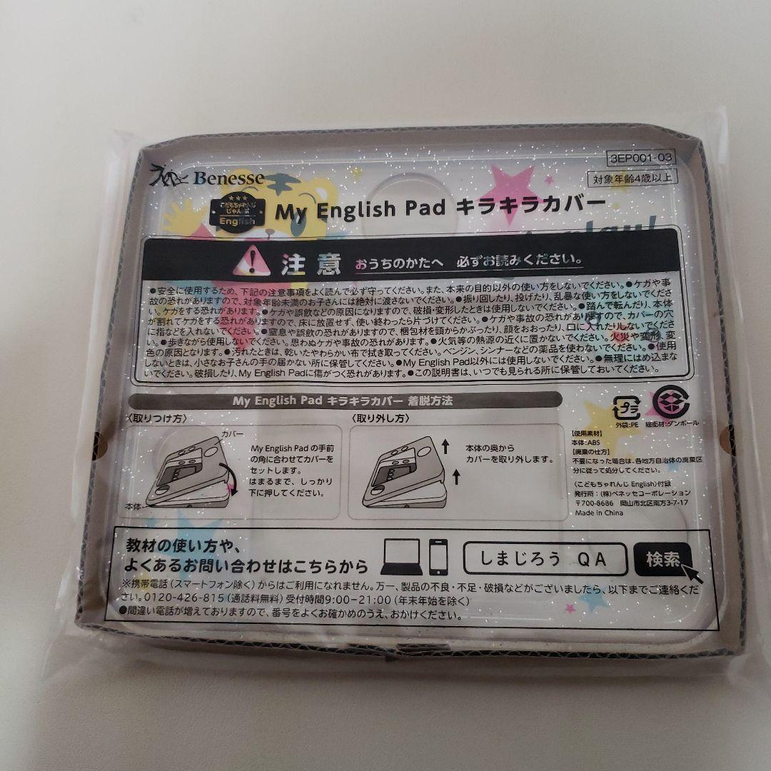 9.こどもちゃれんじ english DVD じゃんぷ マイイングリッシュパッド